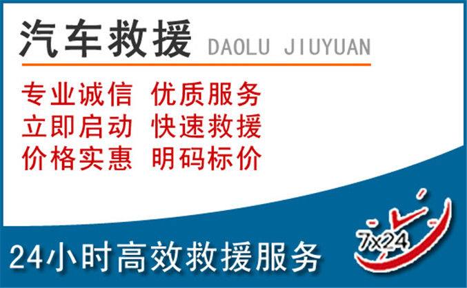 秦安汽车救援 秦安汽车救援