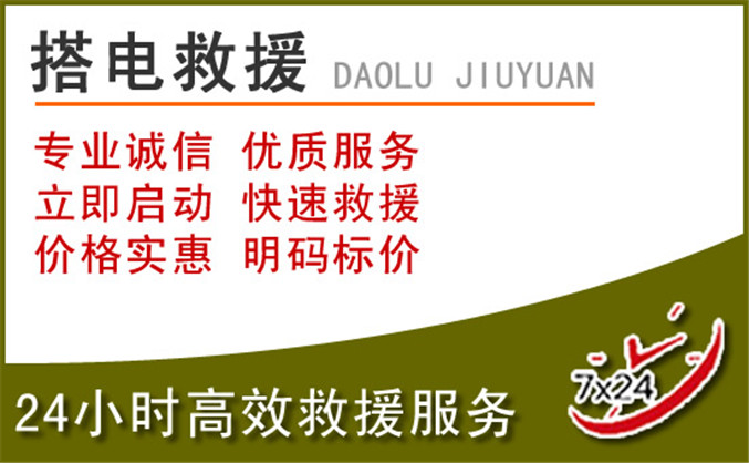 秦安汽车道路救援