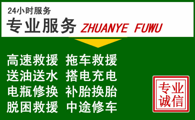 秦安附近汽车道路救援
