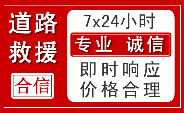 秦安新能源汽车救援
